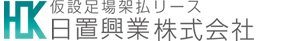 日置興業株式会社