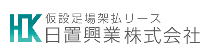 日置興業株式会社